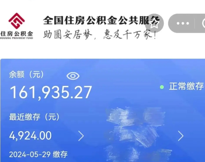 呼伦贝尔个人提取公积金办法（公积金个人提取办理流程）